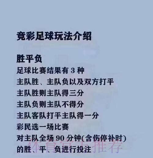 世界杯买球技巧热门攻略分享 世界杯买球技巧热门攻略分享